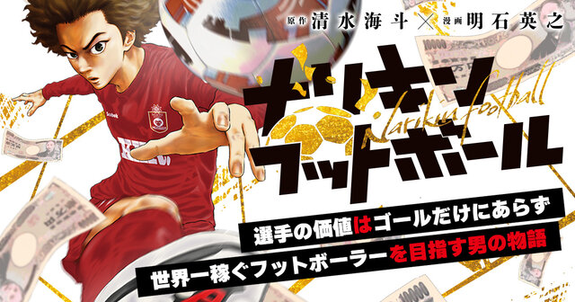 フットボールネーション 1〜18 全巻 サッカーボーイ 我らの流儀 22冊 漫画 割引本・雑誌・漫画 - フットボールネーション 1〜18 全巻