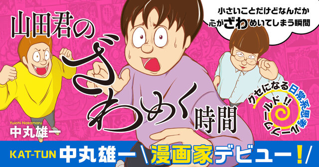 山田くんのざわめく時間 Amazon.co.jp: 山田君のざわめく時間 (アフタヌーンコミックス
