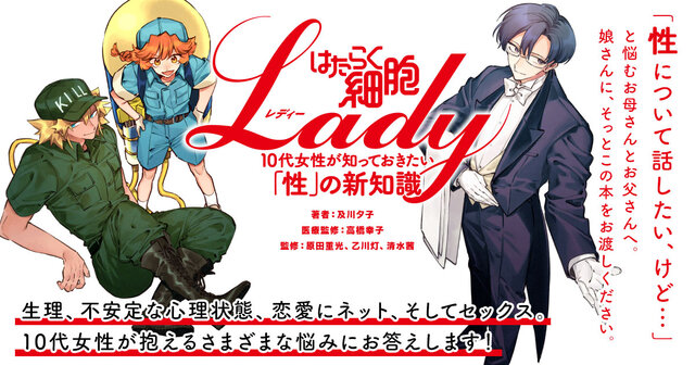 【美品】　はたらく細胞　はたらく細胞Lady 全巻セット はたらく細胞LADY コミック 全5巻セット | 乙川灯 |本 | 通販