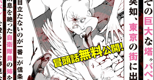 トーキョーバベル 1花林 ソラ トーキョーバベル(1) (少年マガジンコミックス) | 久世 蘭, 花林