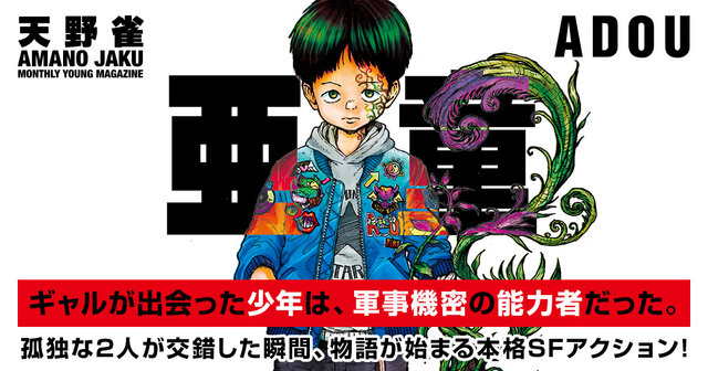 亜童　全10巻セット　初版 亜童 全10巻セット 初版新品
