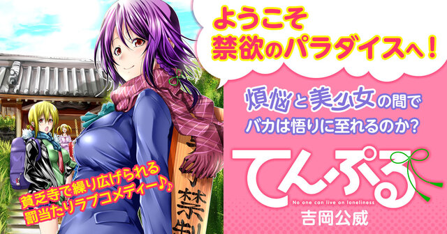 てんぷる 1～10巻セット てんぷる 1-10巻セット