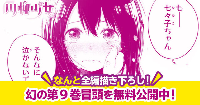 川柳少女（3）』（五十嵐 正邦）｜講談社