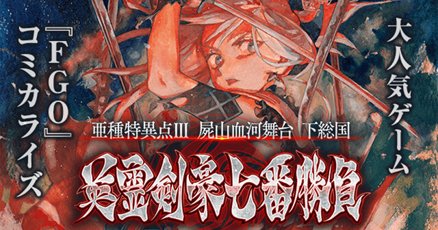 武蔵ちゃんクッション fgo 宮本武蔵 英霊剣豪七番勝負 fate フェイト 期間限定復刻】Fate/Grand Orderより「武蔵ちゃんクッション