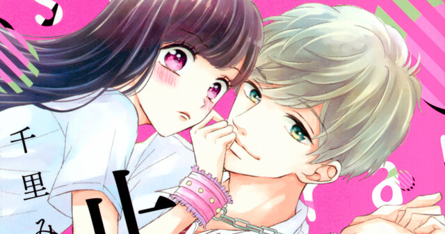桜庭さんは止まらないっ！（3）』（千里 みこ）｜講談社