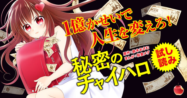 【中古】「非常に良い」秘密のチャイハロ コミック 全8巻セット [コミック] 鈴木おさむ; 桜倉メグ 秘密のチャイハロ（8）』（鈴木 おさむ,桜倉 メグ）｜講談社
