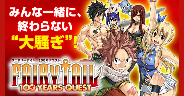 真島ヒロ『FAIRY TAIL』は終わってなかった！ あの545話目からの正式