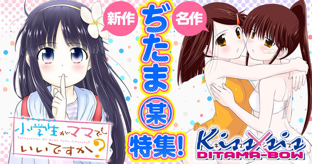 Kiss×sis（25）』（ぢたま 某）｜講談社