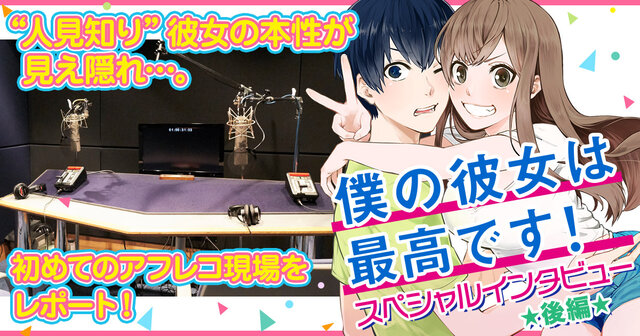 ◆処分価格◆ 僕の彼女は最高です！3巻、4巻、6巻(完結巻) 3冊まとめ売り ついに最終巻\u2026\u2026『僕の彼女は最高です！』が最高だったワケ