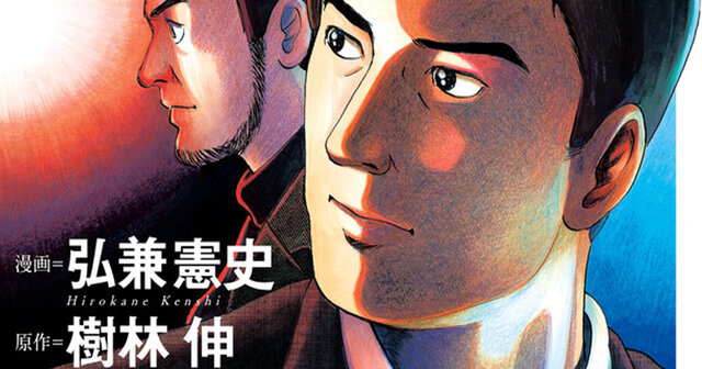 島耕作　会長　相談役　学生　就活編　アジア新世紀伝　事件簿　全巻セットまとめ売り 島耕作 会長 相談役 学生 就活編 アジア新世紀伝 事件簿 全巻