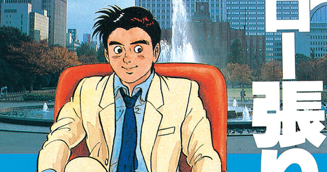 【中古】 ハロー張りネズミ　眠る埋蔵金編/講談社/弘兼憲史 ハロー張りネズミ 眠る埋蔵金編』（弘兼 憲史）｜講談社