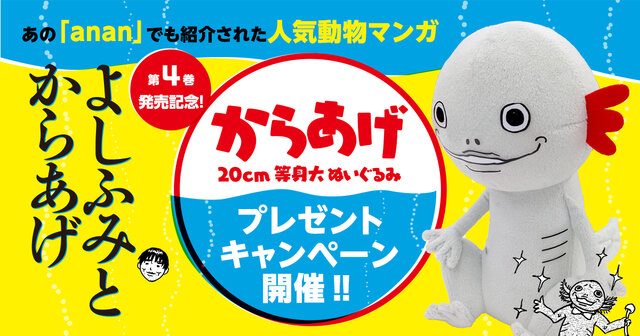 【中古】 よしふみとからあげ ６/講談社/関口かんこ よしふみとからあげ（6）』（関口 かんこ）｜講談社