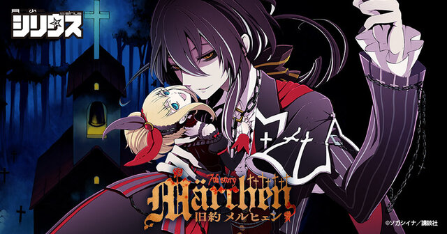 【レア　初版】新約Marchen 旧約Marchen 6冊＆特典　サンホラ レア 初版】新約Marchen 旧約Marchen 6冊＆特典 サンホラ レア