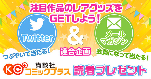 レアグッズプレゼント】直筆サイン本、サイン入り能面!? など4品