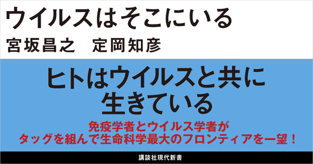 きれいに見えてもウイルスまみれ。ミクロの世界で繰り広げられる驚きの