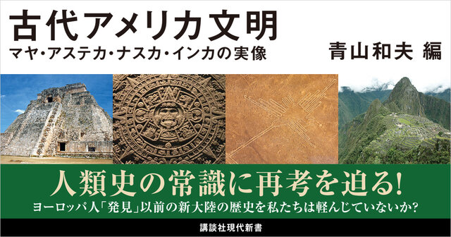 講談社　世界の大遺跡　全13 巻　ナイル　ローマ帝国　マヤとインカ　古代ロマン 20250716-00010000-nknatiogeo-