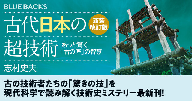 五重塔、法隆寺……あの時代になぜそんな技術が!? 現代科学で読み解く