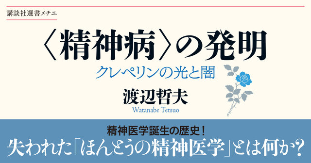 精神医学臨床講義　クレペリン 精神医学総論【新装版】 | みすず書房