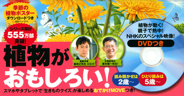 植物図鑑 DVDセット！！ Amazon.co.jp: 植物図鑑 運命の恋、ひろいました [DVD] : 岩田剛
