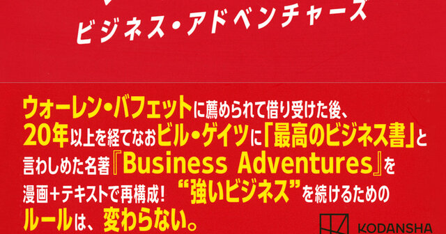 ビジネス書籍 数字力×EXCELで最強のビジネスマンになる本 | 田中 耕比古 |本