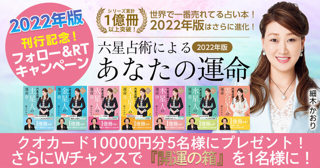 天王星占星術　この一冊ですべての運命が先取りできる 天王星占星術 この一冊ですべての運命が先取りできる（天王星