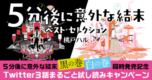 5分後に意外な結末 シリーズ 18冊セット 81axHPVNYSL._AC_UL210_SR210,