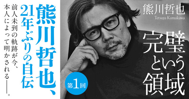 Made in London 熊川哲也 自伝 サイン入り メイド・イン・ロンドン | 熊川 哲也 |本 | 通販 | Amazon