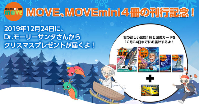 講談社の動く図鑑MOVE 12冊全てDVD付き 全巻DVD付き】講談社動く図鑑MOVE 全12冊+学研の図鑑LIVE 全2冊 - メルカリ