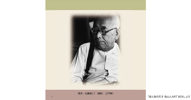 味匠 あじのたくみ伝承1000年の料 理題字北大路魯山人料理本20冊セット講談社 味匠 あじのたくみ伝承1000年の料 理題字北大路魯山人料理本20冊