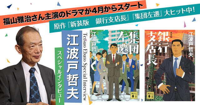 【中古】 支店長、最後の仕事/講談社/江波戸哲夫 中古】 支店長、最後の仕事/講談社/江波戸哲夫