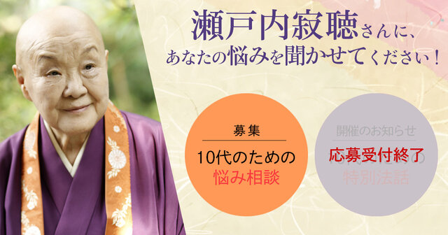 瀬戸内寂聴師御染書 はい、さようなら。 | 瀬戸内寂聴 |本 | 通販 | Amazon