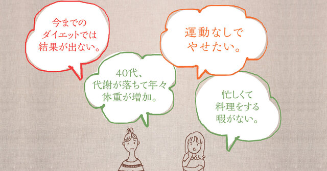 腹ペタスープダイエット】デトックス強化スープで痩せた！ ウエストと