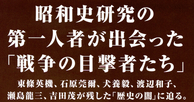 昭和の怪物 七つの謎』既刊・関連作品一覧｜講談社
