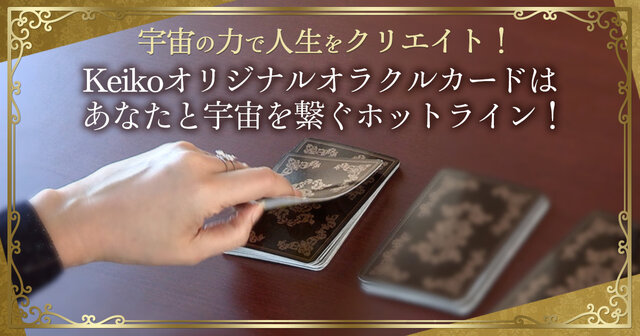 宇宙のサインを読み解く POWER WISH ANCHORING CARDS 宇宙のサインを読み解く POWER WISH ANCHORING CARDS