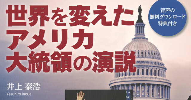 アメリカ大統領　就任演説集　CD10枚組 51Lbu9-PhKL.jpg
