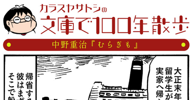 中野重治全集 2・6・7・8 巻 中野重治全集定本版 全28巻（別巻1共29冊） –