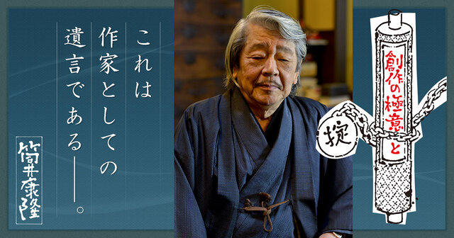 【著者サイン・販促POP付】創作の極意と掟 筒井康隆 Amazon.co.jp: 創作の極意と掟 : 筒井 康隆: 本
