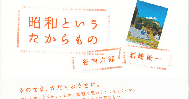 昭和の美術　1〜6巻　昭和元年〜昭和64年 昭和の美術 1〜6巻 昭和元年〜昭和64年