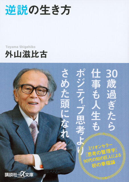 名著辞典 外山滋比古 編 名言格言 自由自在事典 外山滋比古 - メルカリ