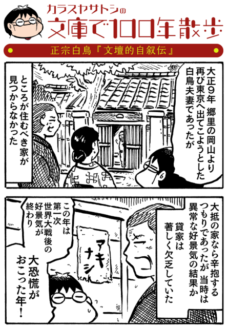 内村鑑三・我が生涯と文学』（正宗 白鳥,高橋 英夫）｜講談社