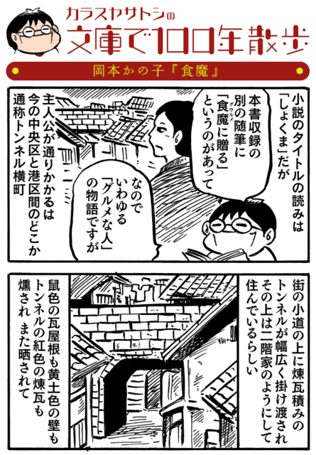 岡本かの子全集 全15巻＋補巻セット（初版2刷） 岡本かの子全集15巻、別巻1・2、補巻 全18巻揃(岡本かの子【著