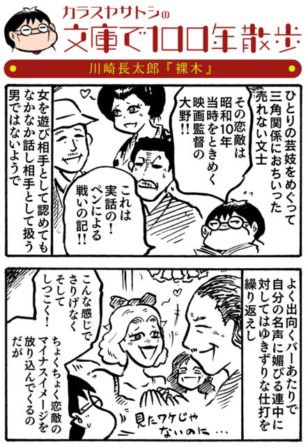 泡／裸木 川崎長太郎花街小説集』（川崎 長太郎）｜講談社