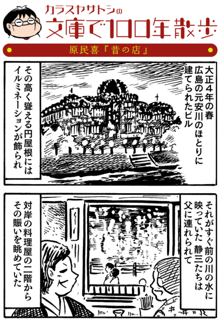 原民喜戦後全小説』（原 民喜）｜講談社