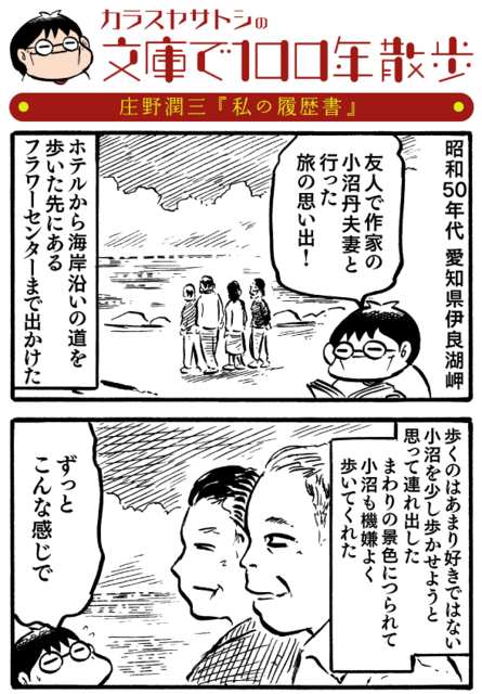 野菜讃歌』（庄野 潤三）｜講談社