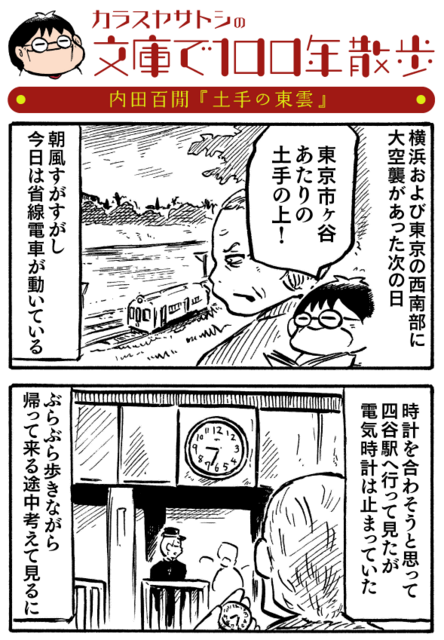 百間随筆1』（内田 百間,池内 紀）｜講談社