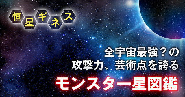 真理 No.22　1993年1月特別号「大宇宙真理占星学」特集号 マルチメッセンジャー天文学の幕開け （後編） | 科学