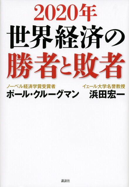 世界の会計学者 １７人の学説入門/中央経済社/ベルナルド・コラス（単行本） 世界の会計学者―17人の学説入門 | 中央経済社ビジネス専門書