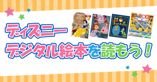 完全版 トイ・ストーリー 3つの おはなし』（老田 勝,嶋田 沙織