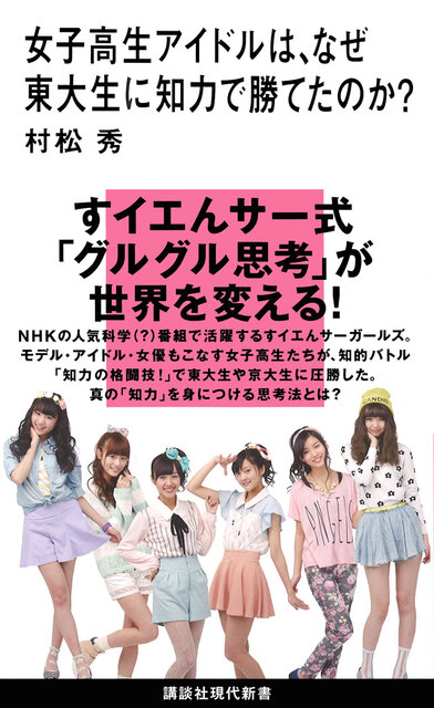 すイエんサー Season2 超スゴ技をすイエんサーガールズが見つけちゃいまし… Amazon.co.jp: すイエんサー Season2 超スゴ技をすイエんサー