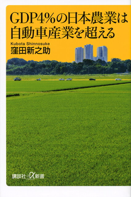 日本の農業とTPPに関する書籍セット 日本の農業とTPPに関する書籍セット